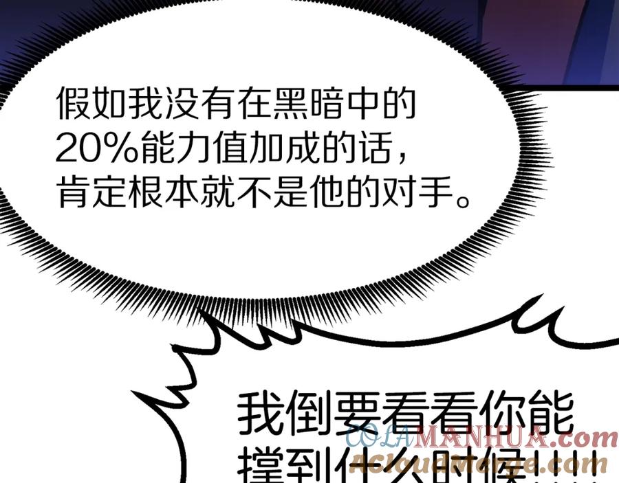 ARK：游戏新世界 第31话 黑暗之刃 第53页