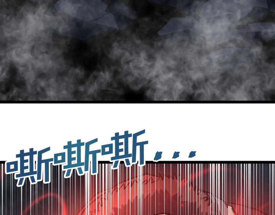ARK：游戏新世界 第31话 黑暗之刃 第112页