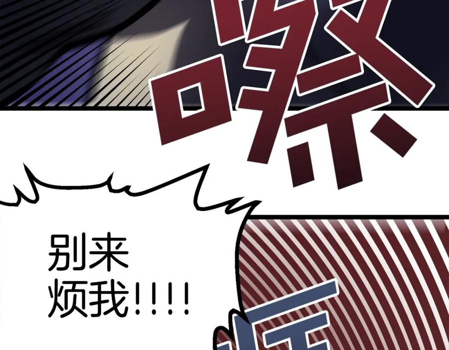 ARK：游戏新世界 第31话 黑暗之刃 第94页