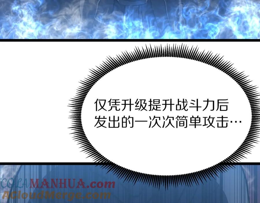 ARK：游戏新世界 第31话 黑暗之刃 第49页