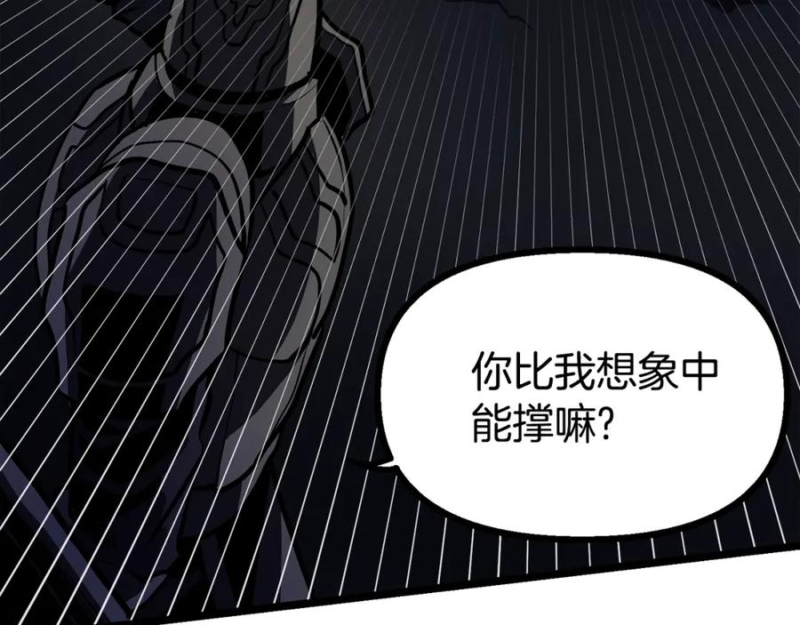 ARK：游戏新世界 第31话 黑暗之刃 第20页
