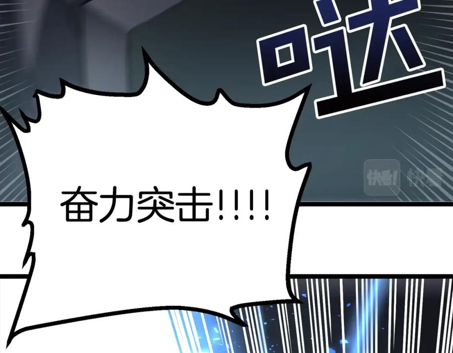 ARK：游戏新世界 第31话 黑暗之刃 第55页