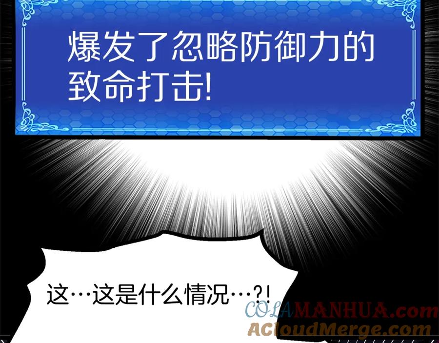 ARK：游戏新世界 第31话 黑暗之刃 第141页