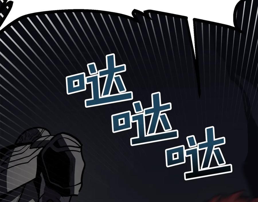 ARK：游戏新世界 第31话 黑暗之刃 第32页