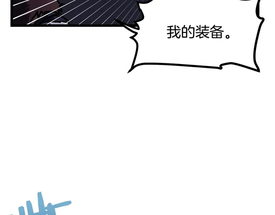 ARK：游戏新世界 第32话 血精石的秘密 第148页