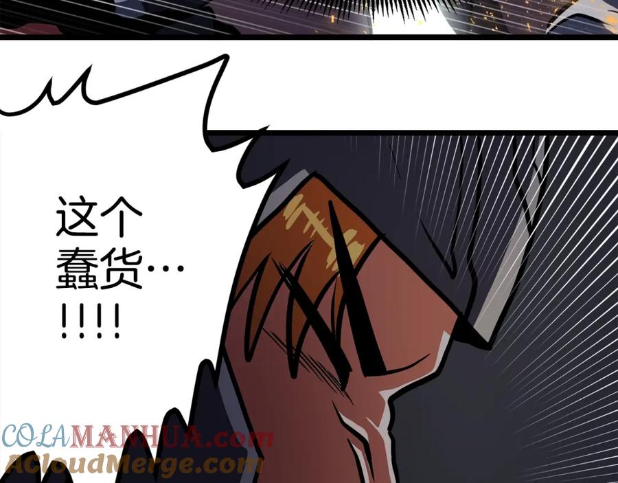 ARK：游戏新世界 第32话 血精石的秘密 第61页