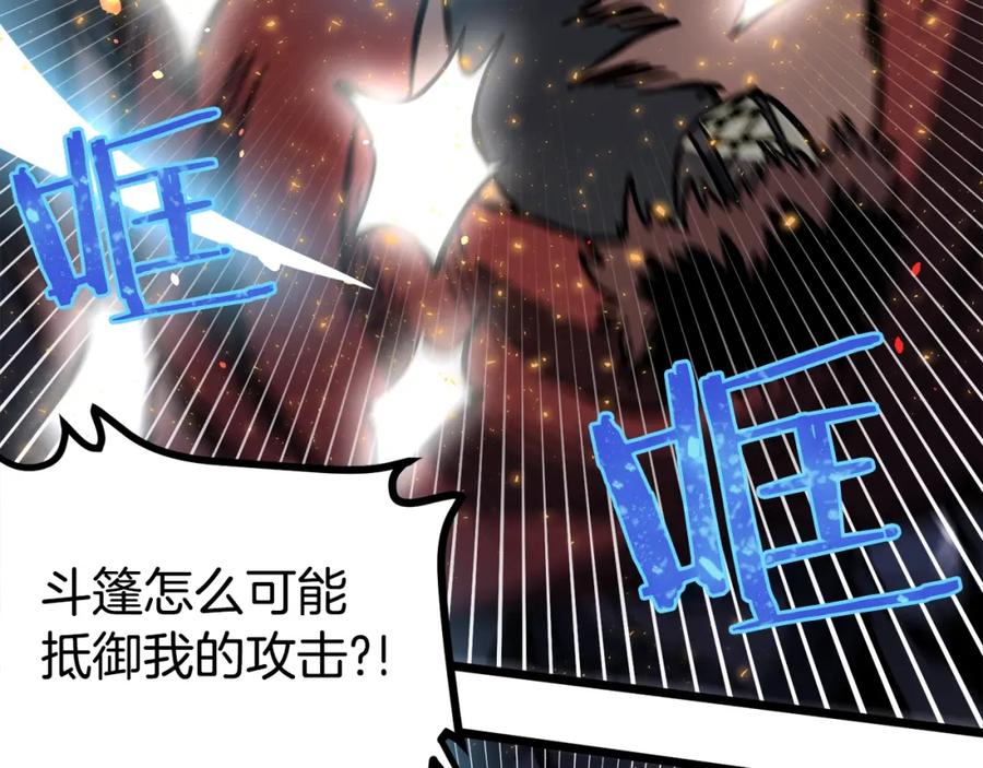 ARK：游戏新世界 第32话 血精石的秘密 第52页