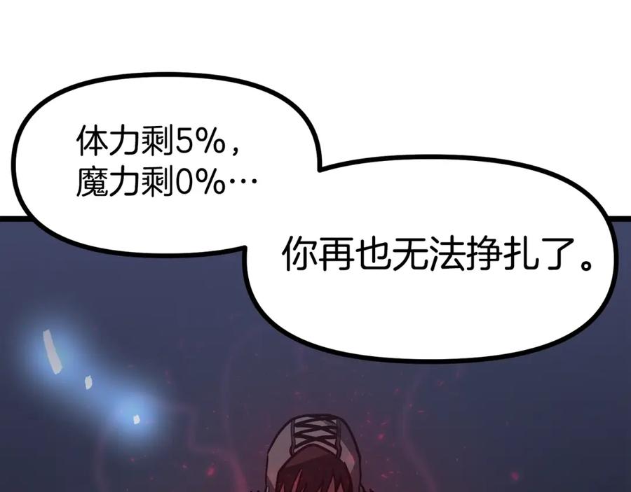 ARK：游戏新世界 第32话 血精石的秘密 第31页