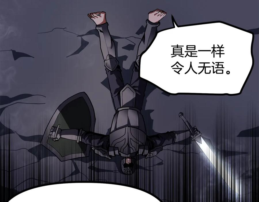 ARK：游戏新世界 第32话 血精石的秘密 第168页
