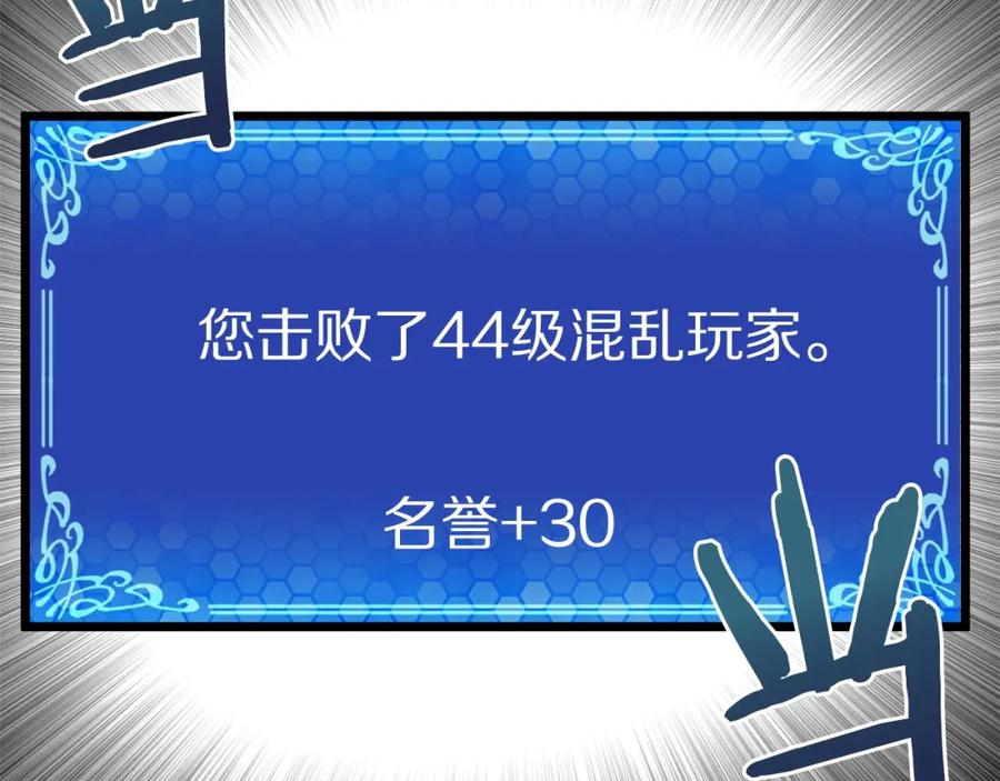 ARK：游戏新世界 第32话 血精石的秘密 第136页
