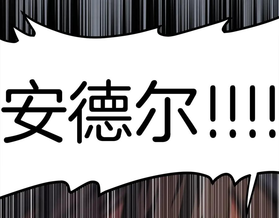 ARK：游戏新世界 第32话 血精石的秘密 第122页