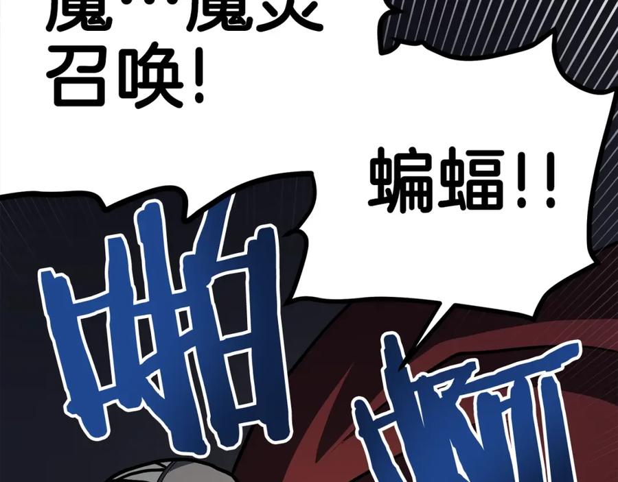 ARK：游戏新世界 第32话 血精石的秘密 第96页