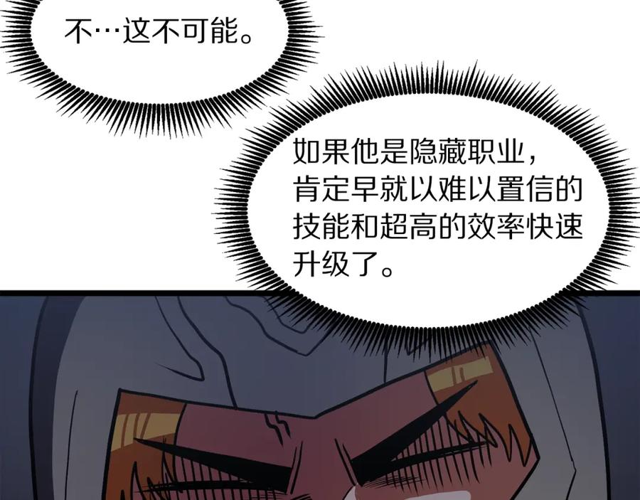 ARK：游戏新世界 第32话 血精石的秘密 第22页