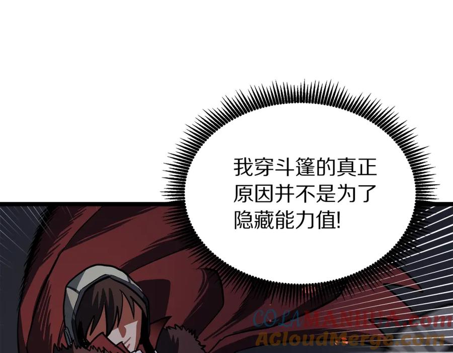 ARK：游戏新世界 第32话 血精石的秘密 第57页