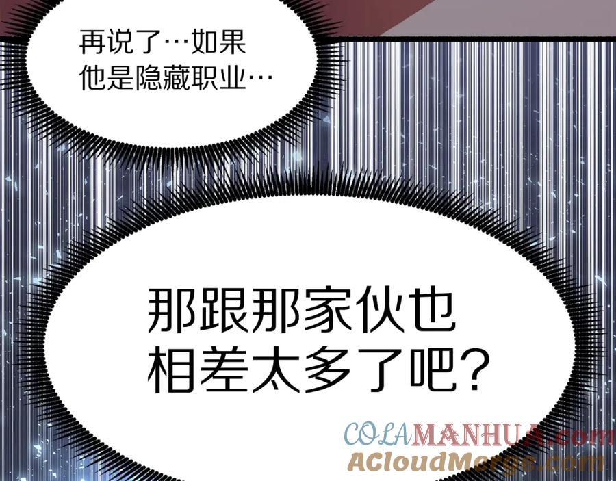ARK：游戏新世界 第32话 血精石的秘密 第25页