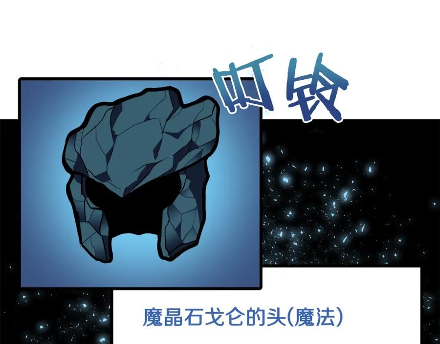 ARK：游戏新世界 第32话 血精石的秘密 第155页