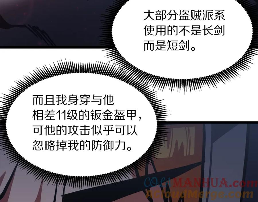 ARK：游戏新世界 第32话 血精石的秘密 第13页