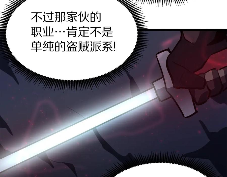 ARK：游戏新世界 第32话 血精石的秘密 第12页