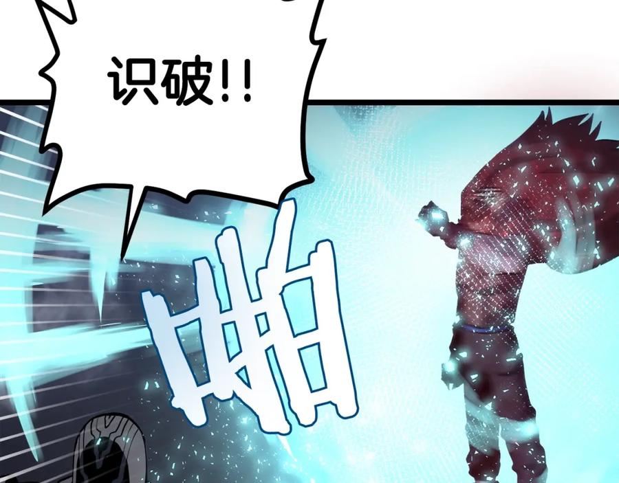 ARK：游戏新世界 第32话 血精石的秘密 第6页