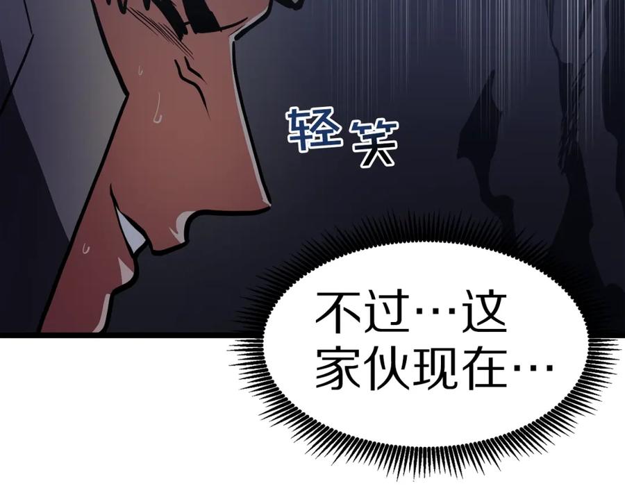 ARK：游戏新世界 第32话 血精石的秘密 第30页