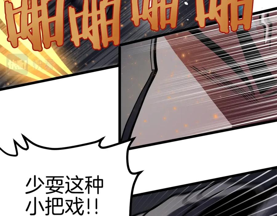 ARK：游戏新世界 第32话 血精石的秘密 第71页