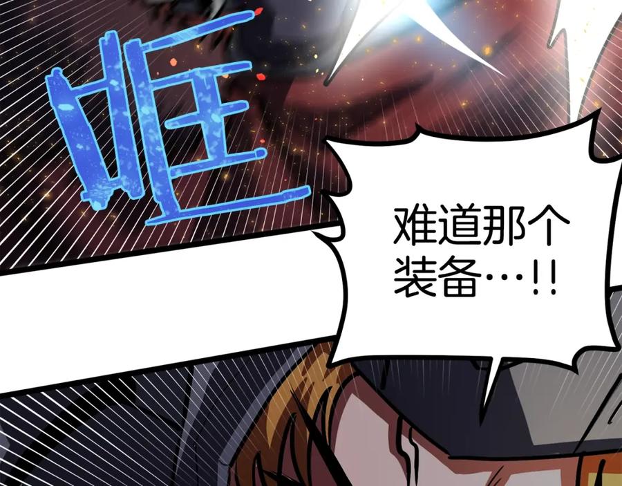 ARK：游戏新世界 第32话 血精石的秘密 第54页