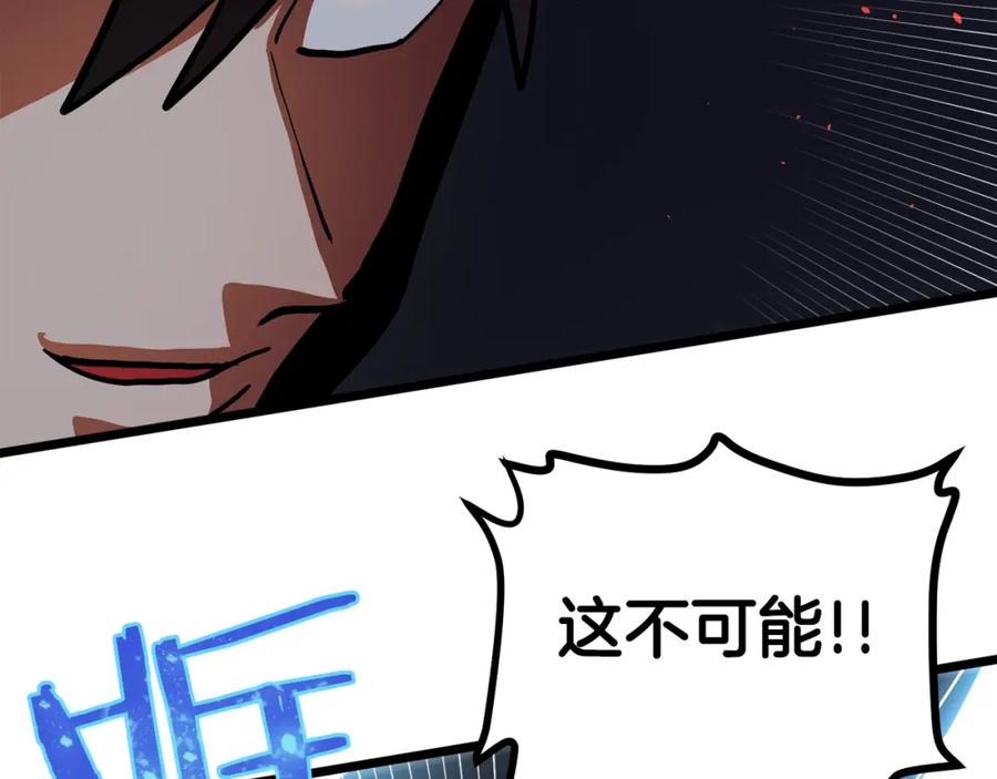 ARK：游戏新世界 第32话 血精石的秘密 第50页