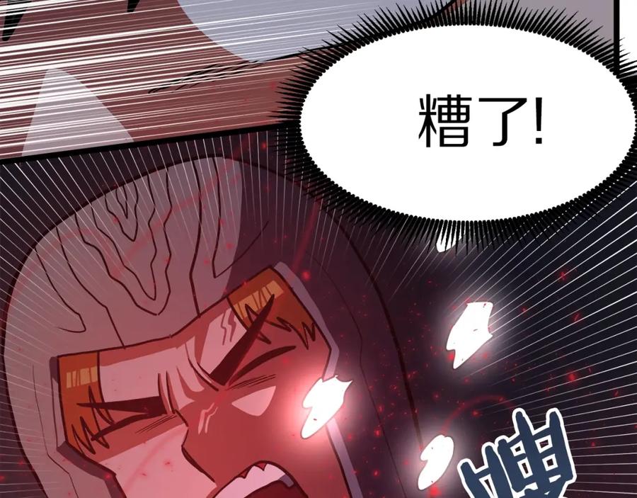 ARK：游戏新世界 第32话 血精石的秘密 第94页