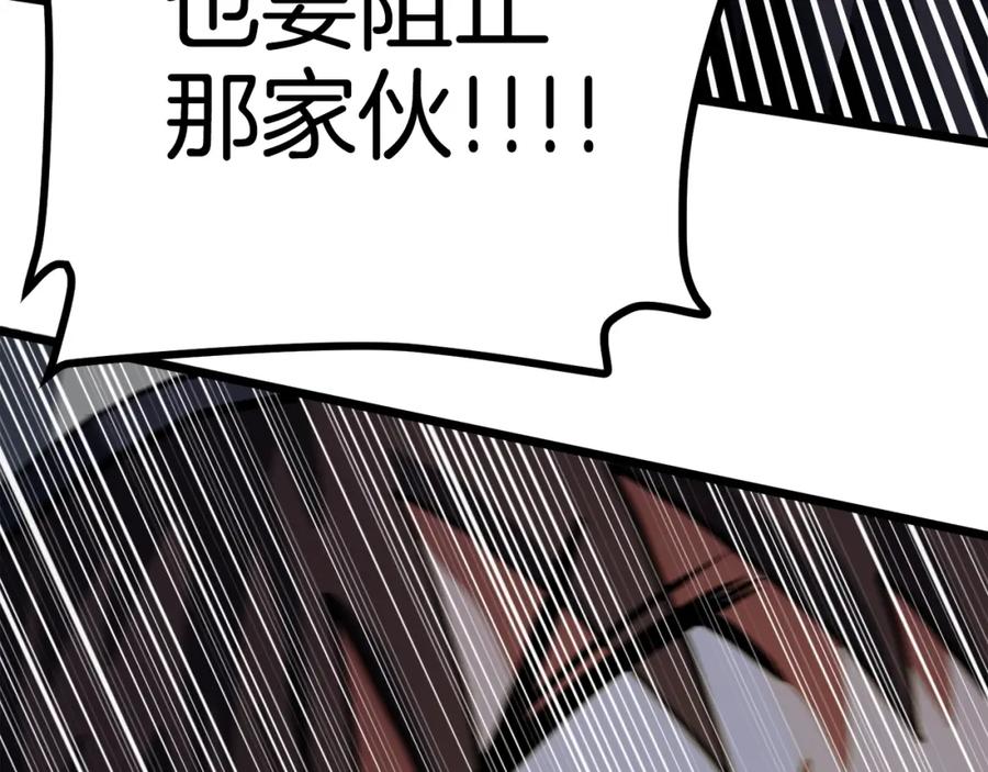 ARK：游戏新世界 第32话 血精石的秘密 第99页
