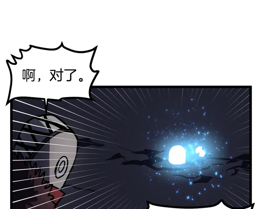 ARK：游戏新世界 第32话 血精石的秘密 第147页