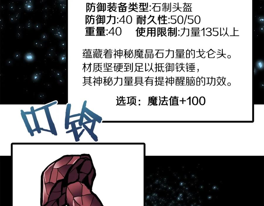 ARK：游戏新世界 第32话 血精石的秘密 第156页