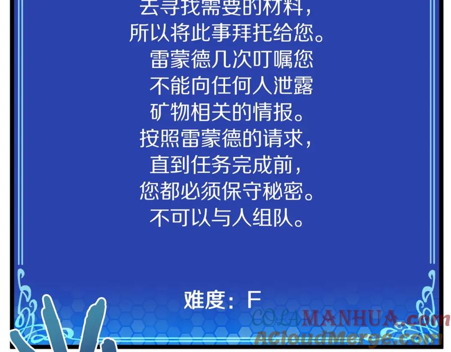 ARK：游戏新世界 第32话 血精石的秘密 第161页