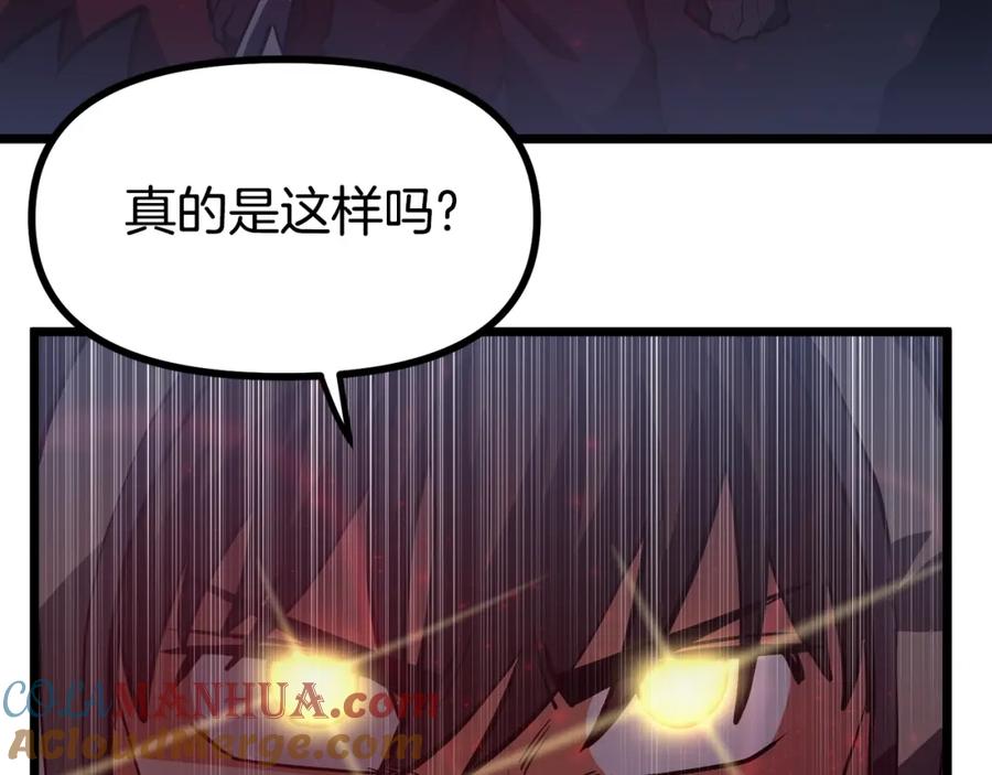 ARK：游戏新世界 第32话 血精石的秘密 第33页