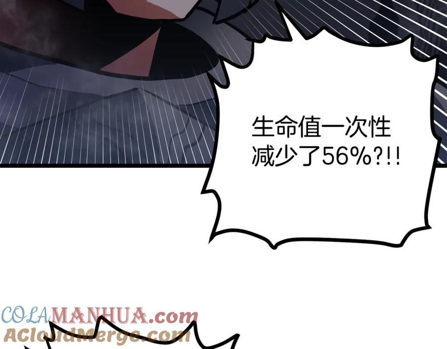 ARK：游戏新世界 第32话 血精石的秘密 第5页
