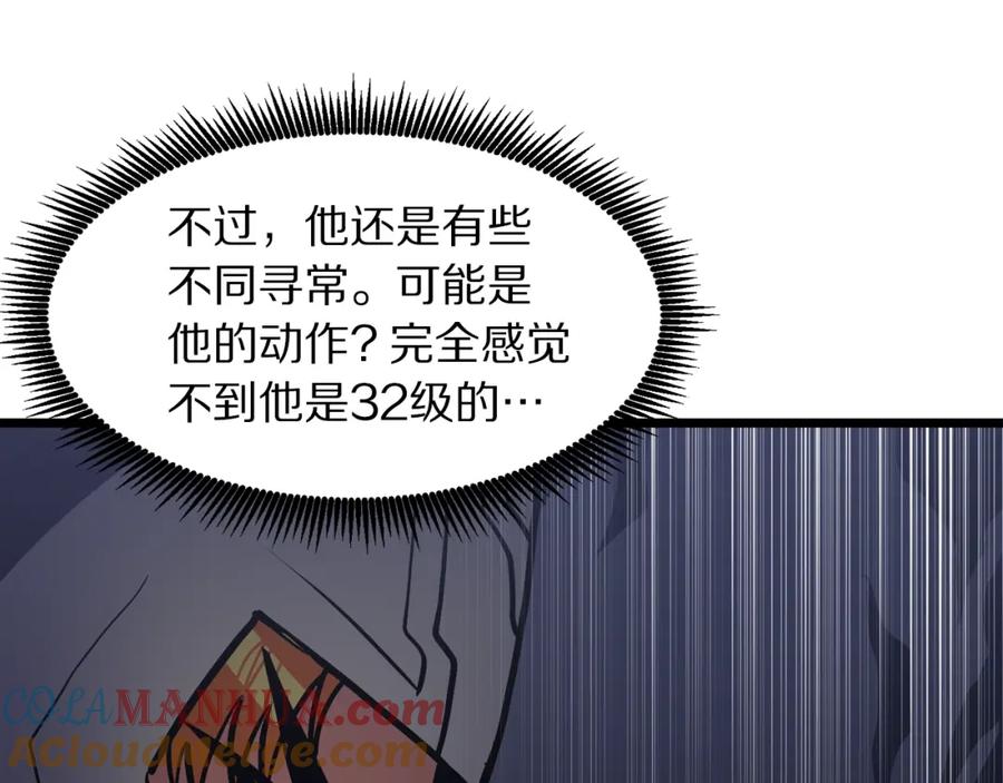 ARK：游戏新世界 第32话 血精石的秘密 第29页