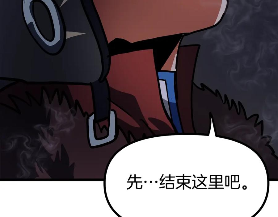 ARK：游戏新世界 第32话 血精石的秘密 第170页