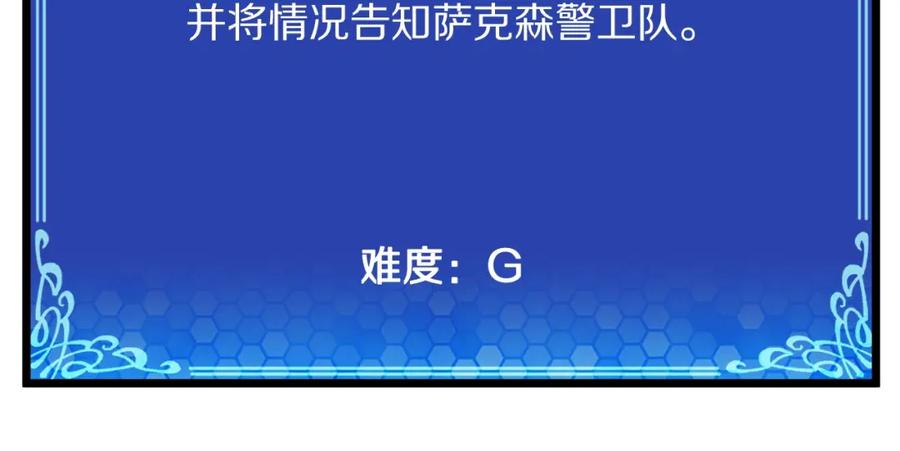 ARK：游戏新世界 第32话 血精石的秘密 第164页