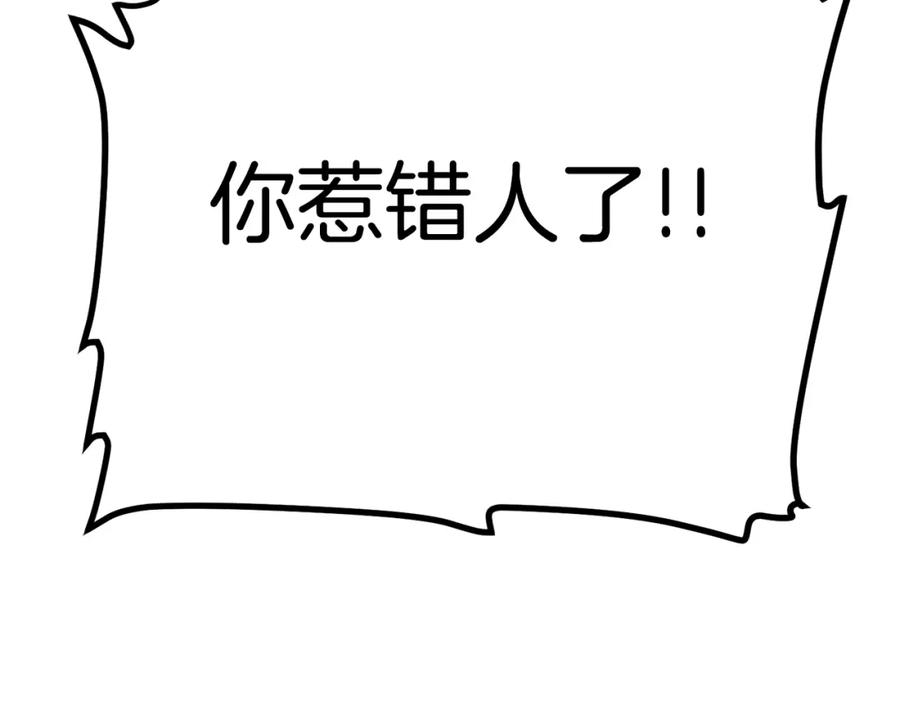 ARK：游戏新世界 第32话 血精石的秘密 第175页
