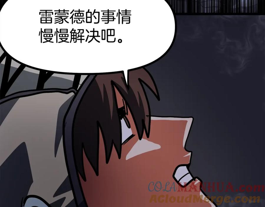 ARK：游戏新世界 第32话 血精石的秘密 第169页