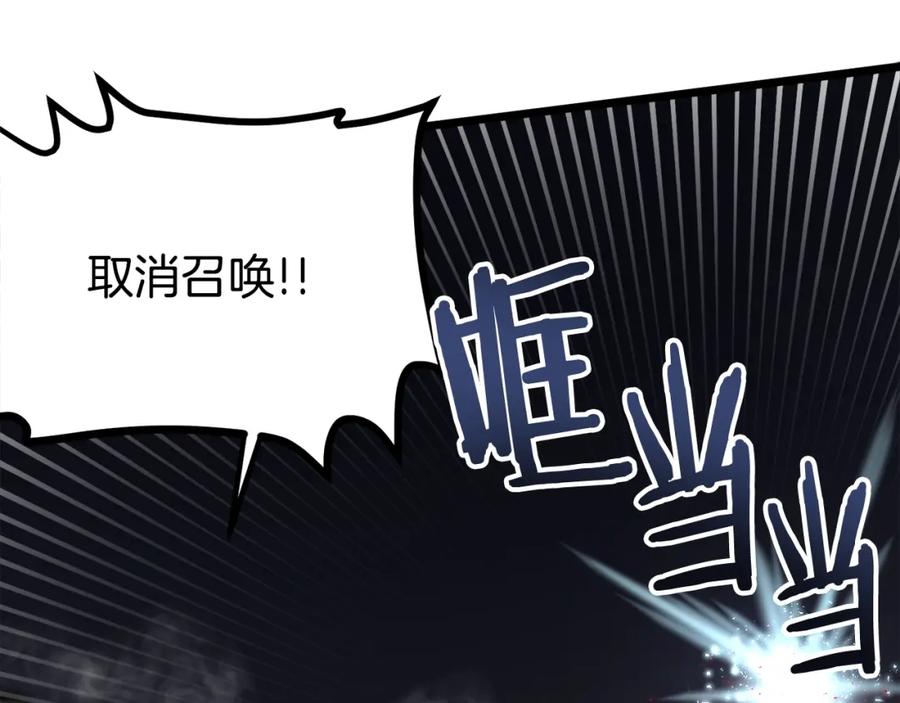 ARK：游戏新世界 第32话 血精石的秘密 第107页