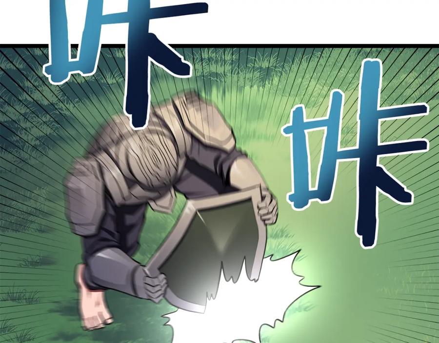 ARK：游戏新世界 第33话 反复折磨 第32页