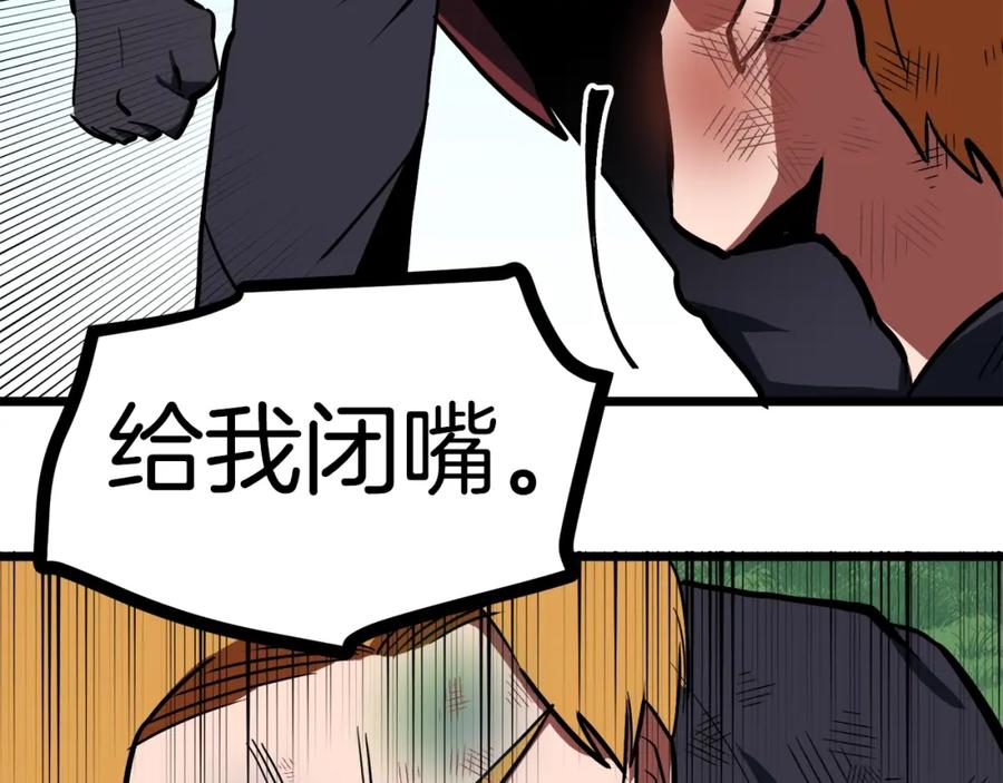 ARK：游戏新世界 第33话 反复折磨 第166页