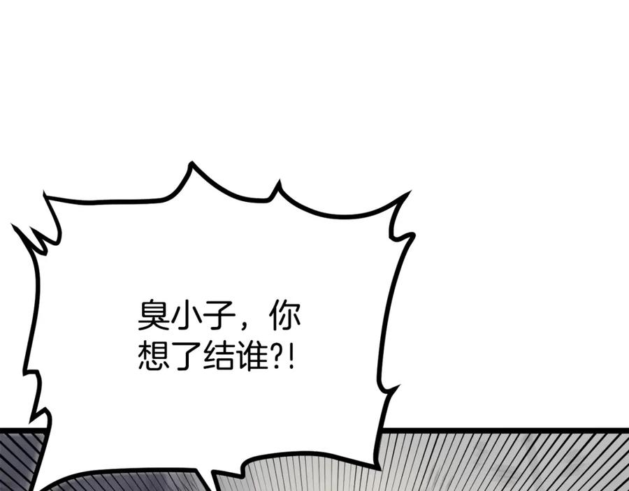 ARK：游戏新世界 第33话 反复折磨 第68页