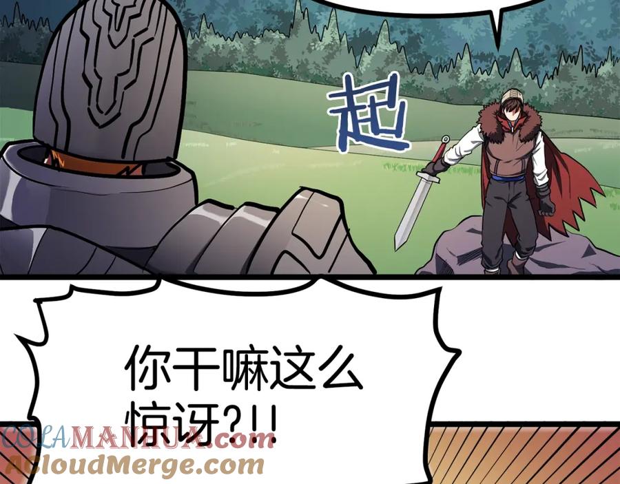 ARK：游戏新世界 第33话 反复折磨 第17页