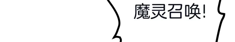 ARK：游戏新世界 第33话 反复折磨 第100页