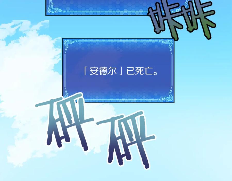 ARK：游戏新世界 第33话 反复折磨 第154页