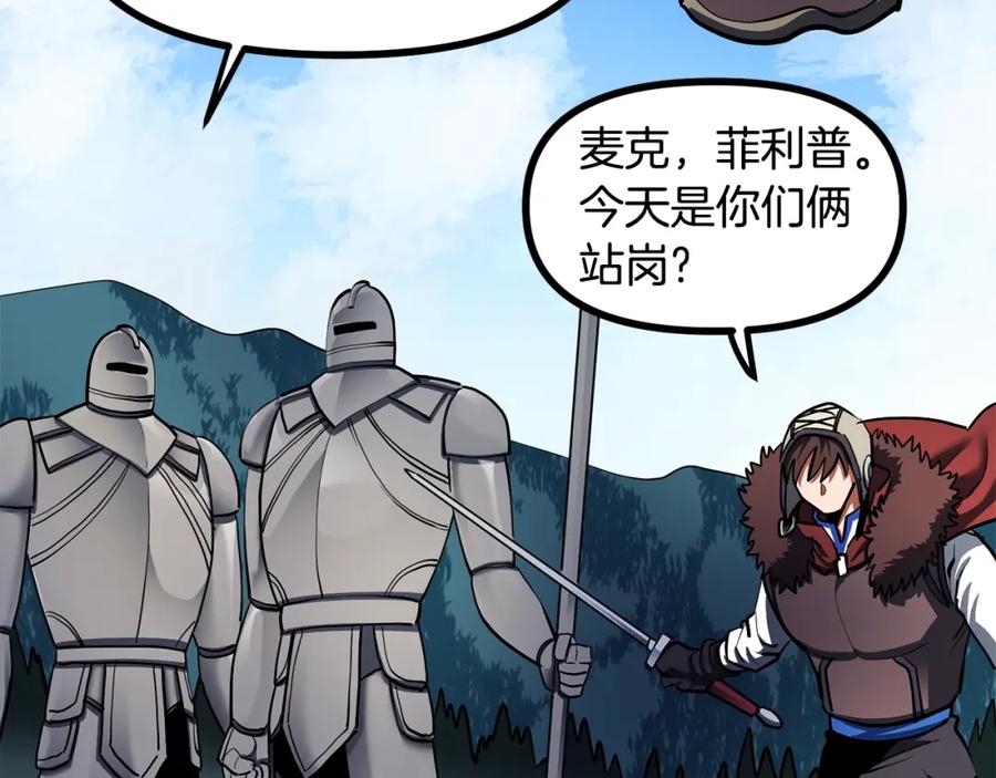 ARK：游戏新世界 第33话 反复折磨 第63页