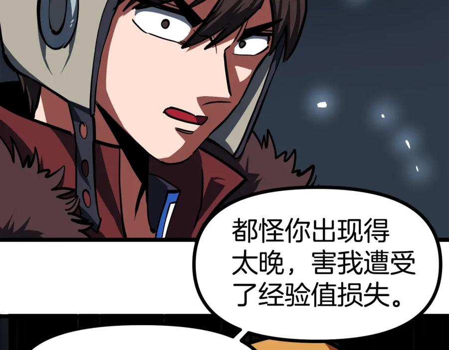 ARK：游戏新世界 第33话 反复折磨 第144页