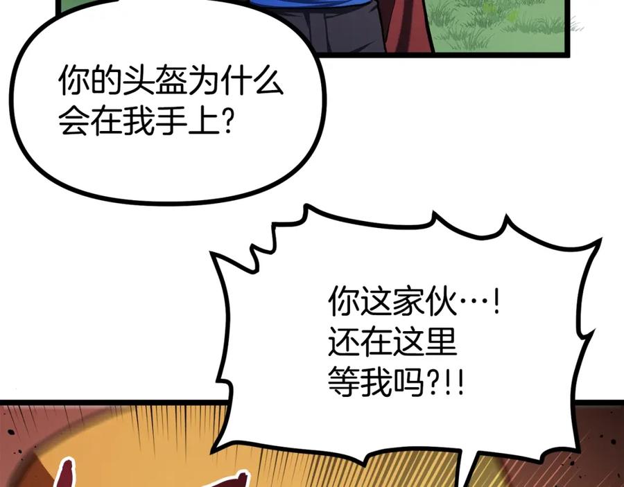 ARK：游戏新世界 第33话 反复折磨 第91页