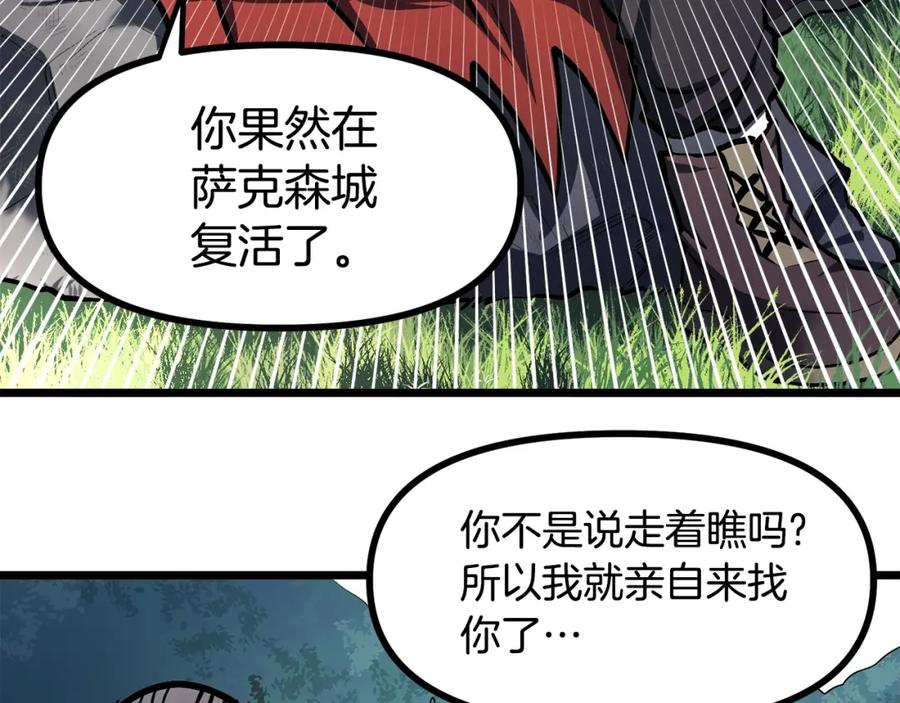 ARK：游戏新世界 第33话 反复折磨 第16页